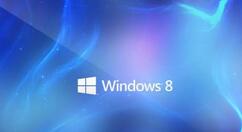 分享win8系统紧急重新启动的简单操作讲解 WIN8系统怎么样