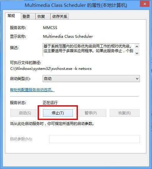 win8电脑有杂音的处理操作流程截图