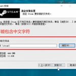 分享steam无法正常打开的几种原因 Steam无网络