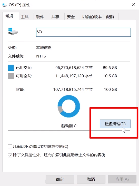 快速清理C盘的方法截图