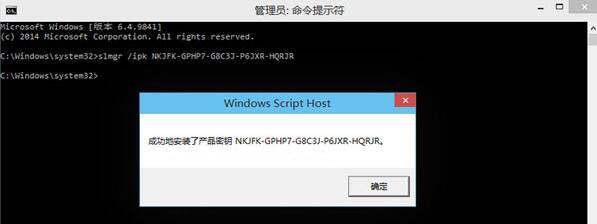 win10系统更改安装秘钥的图文步骤截图