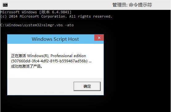 win10系统更改安装秘钥的图文步骤截图