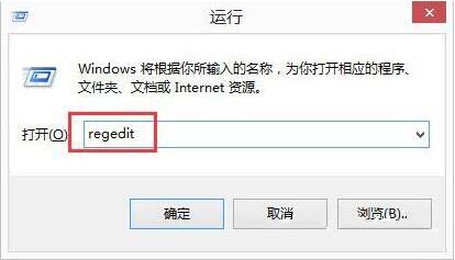 win8系统删除dll文件的操作步骤截图