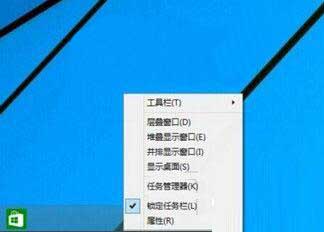 win10系统找回开始菜单的操作步骤截图