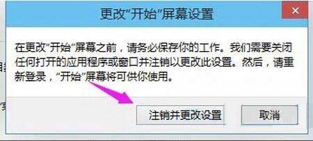 win10系统找回开始菜单的操作步骤截图