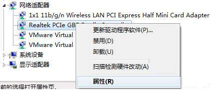 win10系统设置待机不断网的操作技巧截图