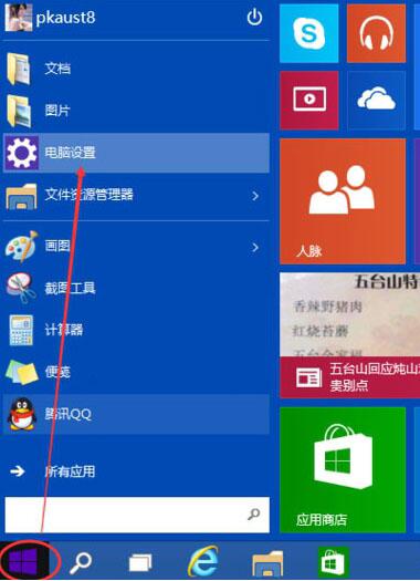 win10系统调整屏幕亮度的简单操作讲解截图