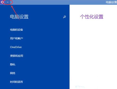 win10系统调整屏幕亮度的简单操作讲解截图