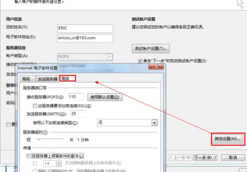 Microsoft Office Outlook中保留副本的具体方法介绍截图