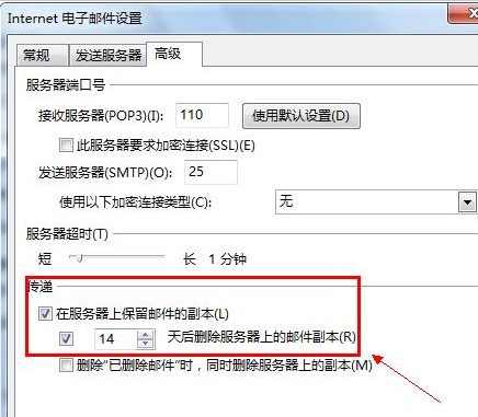 Microsoft Office Outlook中保留副本的具体方法介绍截图