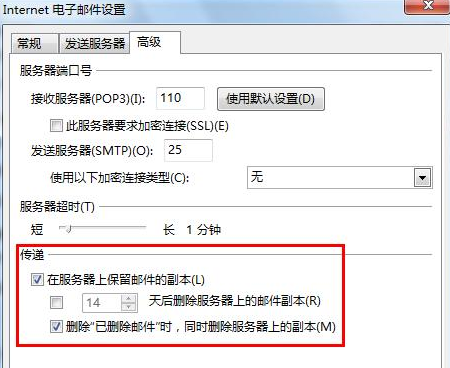 Microsoft Office Outlook中保留副本的具体方法介绍截图