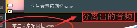 会声会影X9中替换视频中背景音乐的操作流程截图