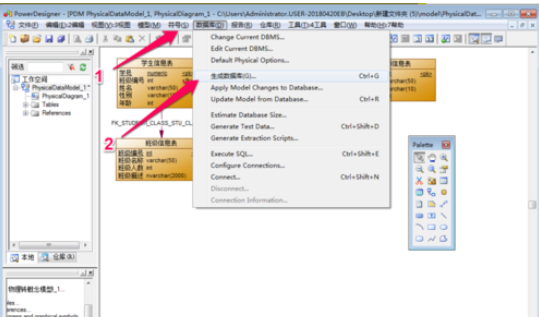 Power Designer中把物理模型导出sql的操作教程截图
