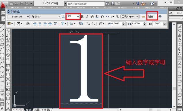 AutoCAD2016绘画轴线编号的操作方法截图