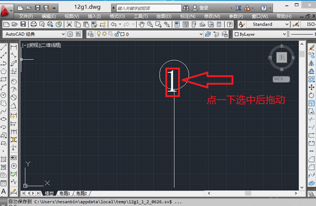 AutoCAD2016绘画轴线编号的操作方法截图