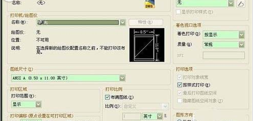 AutoCAD2016中图纸拆分打印的操作教程截图