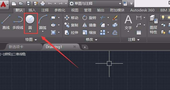 AutoCAD2016通过3点画圆的操作步骤截图