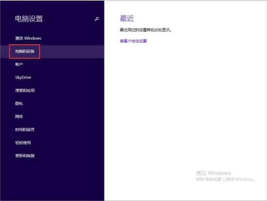 win8系统查看电脑配置的操作流程截图