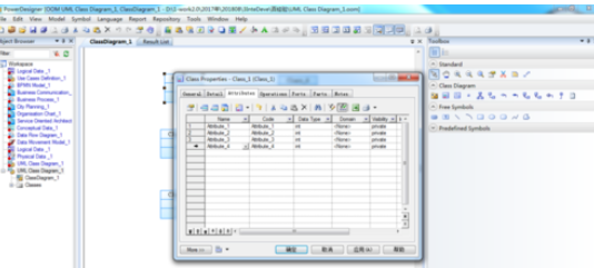 Power Designer建立UML类图的操作方法截图