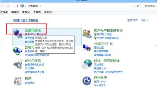 win8系统关闭病毒防护功能的操作流程截图