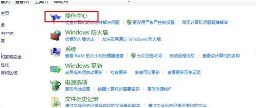 win8系统关闭病毒防护功能的操作流程截图