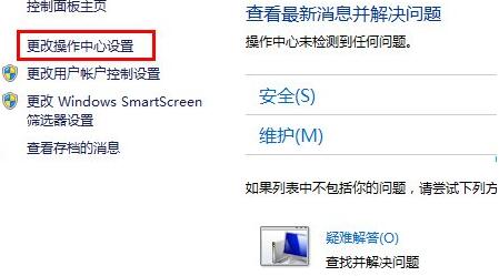 win8系统关闭病毒防护功能的操作流程截图