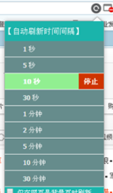 猎豹浏览器设置自动刷新网页的操作教程截图