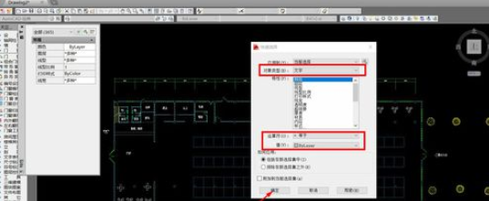 天正建筑2014标注字体大小调整的使用教程截图