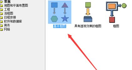 Microsoft Office Visio绘制画板形状的详细使用方法截图