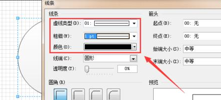 Microsoft Office Visio绘制画板形状的详细使用方法截图