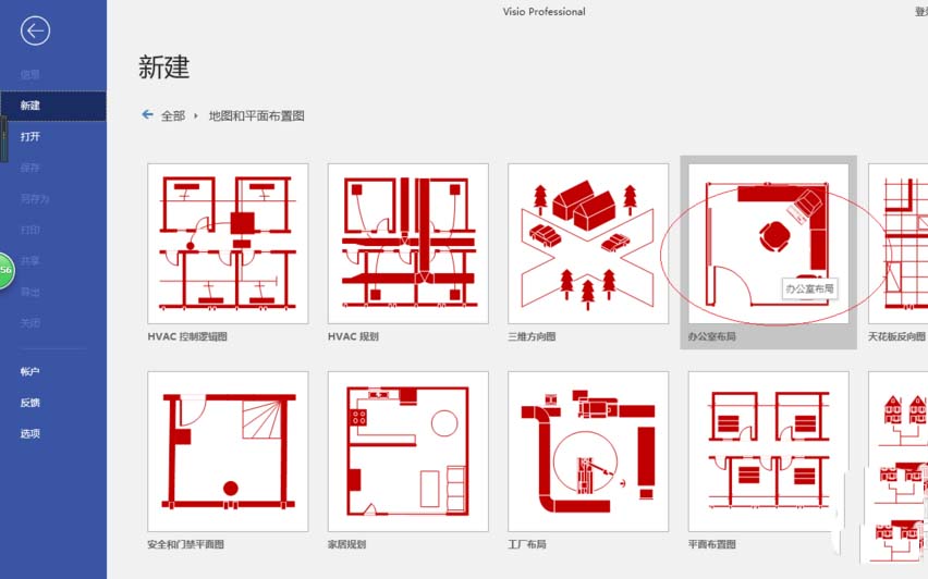 Microsoft Office Visio隐藏图层的具体使用操作截图