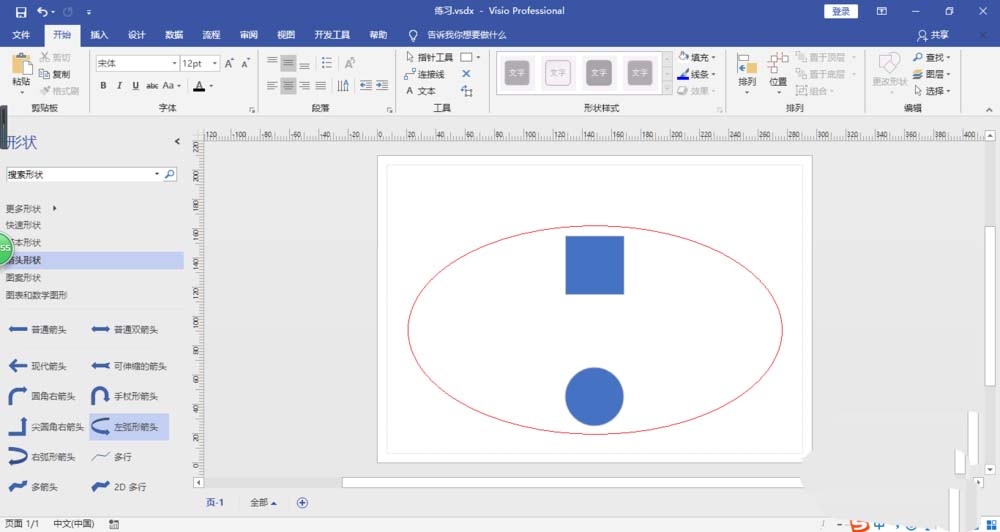 Microsoft Office Visio隐藏图层的具体使用操作截图