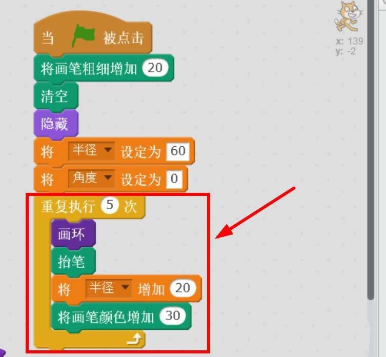 Scratch快速绘制彩色同心圆的详细操作教程截图