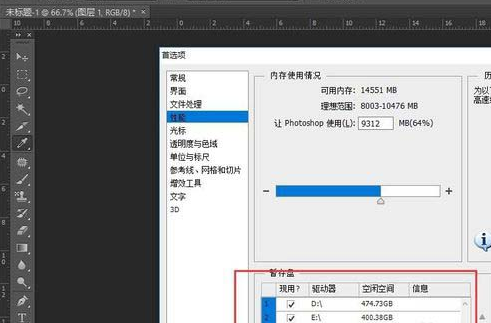 photoshop cs6中保存超过2g超大源文件的具体操作截图