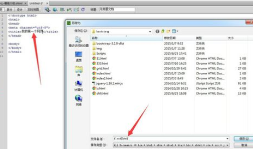 dreamweaver cs6制作网页的具体操作步骤截图