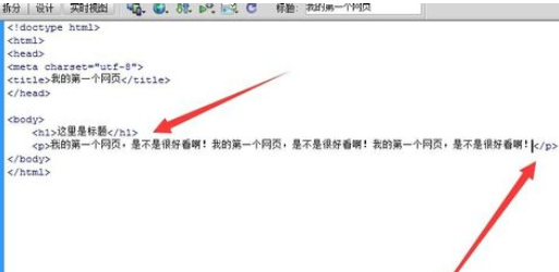 dreamweaver cs6制作网页的具体操作步骤截图