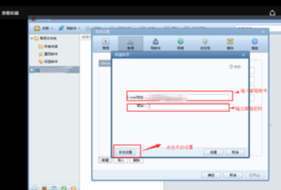 Foxmail添加邮箱账号的详细使用教程截图