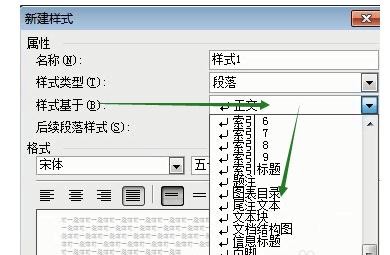 Microsoft Office 2003创建新样式的具体操作截图