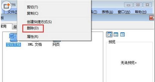 Microsoft Office 2003中解除安全模式的具体操作截图