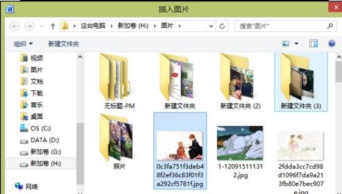 Word 2010中添加背景水印的详细操作步骤截图