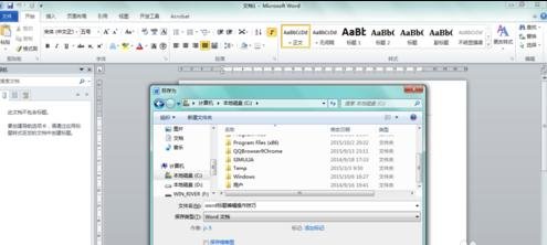 Word 2010自动设置分级标题的详细使用教程截图