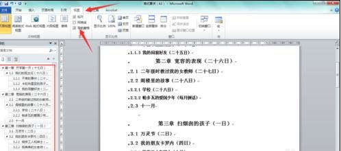 Word 2010自动设置分级标题的详细使用教程截图