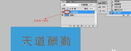 Adobe Photoshop制作钛金字的具体操作教程截图