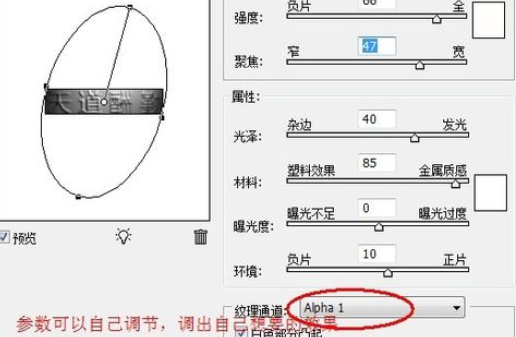 Adobe Photoshop制作钛金字的具体操作教程截图