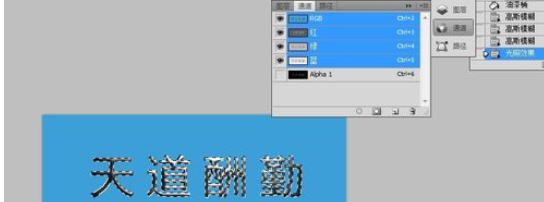 Adobe Photoshop制作钛金字的具体操作教程截图