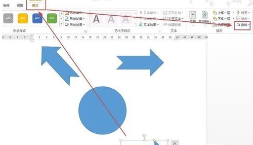 Word 2013旋转图形的操作流程截图