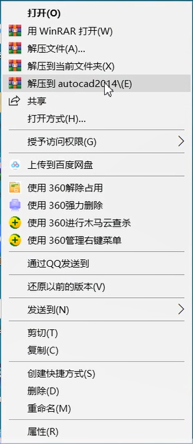 我来教你手把手分享安装CAD2014