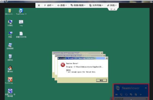 teamviewer远程控制的使用操作截图