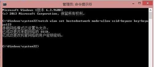 win8系统建立局域网的操作方法截图