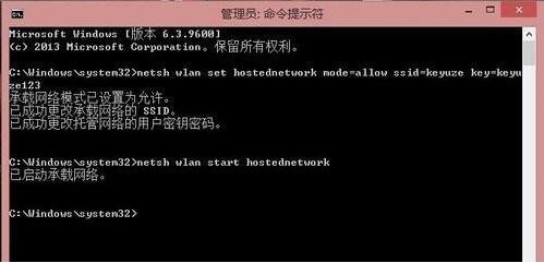 win8系统建立局域网的操作方法截图